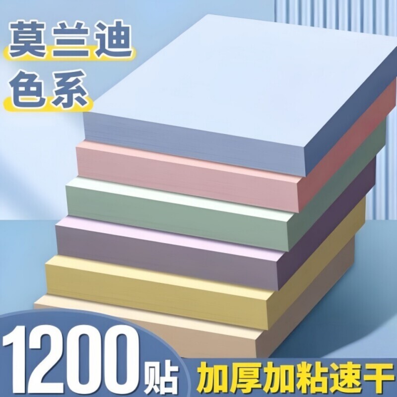 多色便利贴分类办公标记留言记事图片