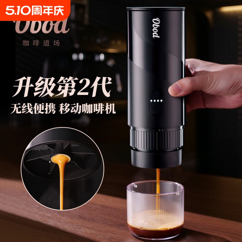Obod便携式咖啡机套装电动浓缩意式咖啡机户外胶囊萃取小型咖啡机