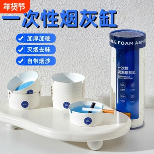 一次性烟灰缸自带灭烟沙去烟味车载烟灰盒办公室家用客厅加大加厚