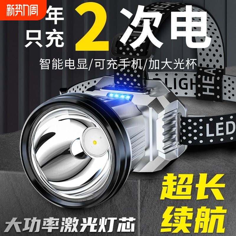 公牛适用头灯2025新款强光超亮头戴式感应钓鱼超长续航户外登山灯