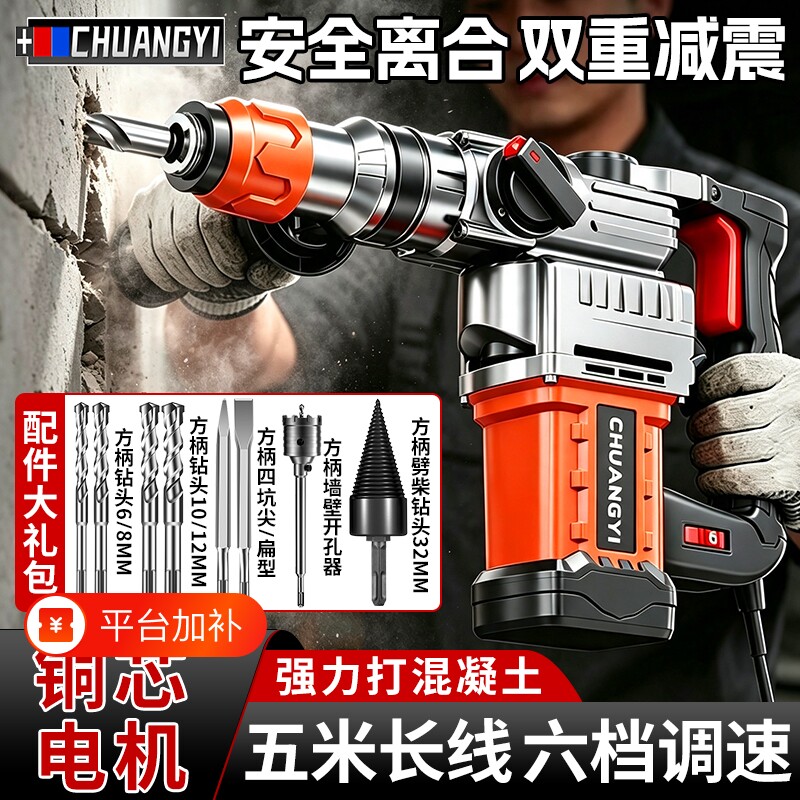 电锤电镐大功率混凝土冲击钻电钻家用多功能大电锤劈柴两用无刷