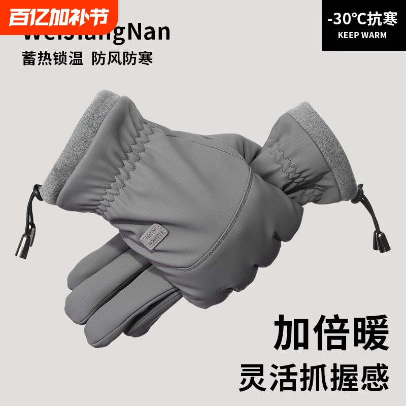 冬季骑行男士手套防风加绒加厚保暖防寒电动摩托车可触屏冬天骑车