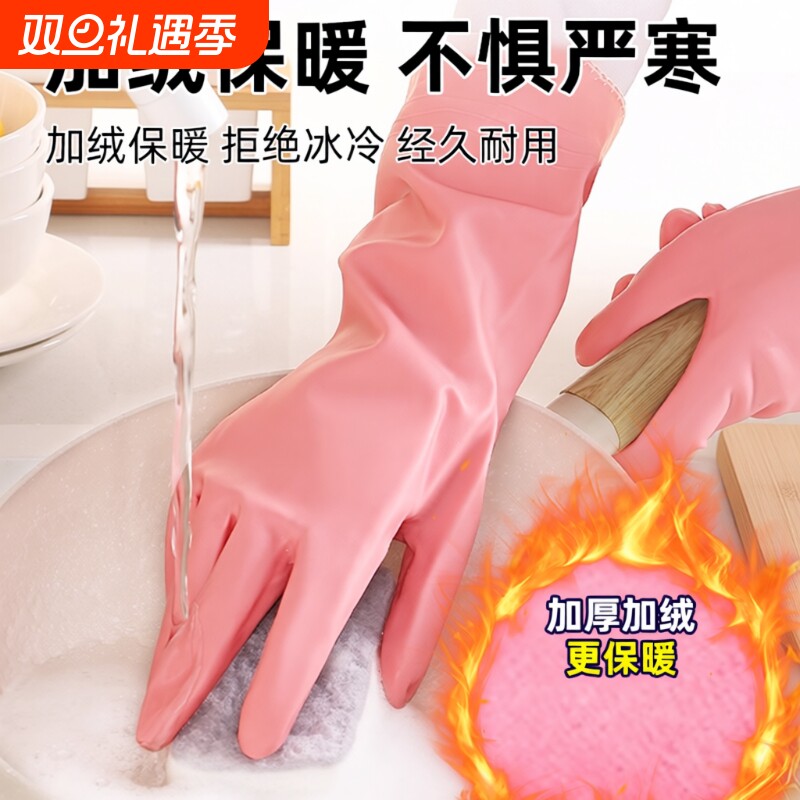 洗碗手套家务厨房耐用食品级清洁加绒洗衣橡胶防水塑胶乳胶耐磨
