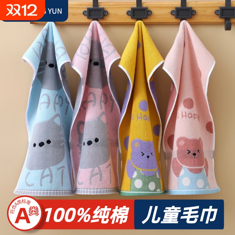 纯棉儿童毛巾柔软吸水不掉毛男女宝宝家用洗脸洗澡全棉可爱小毛巾