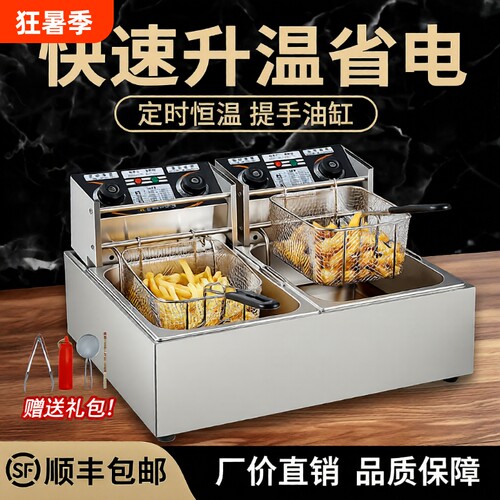 莱造10升双缸电炸炉商用油条炸锅