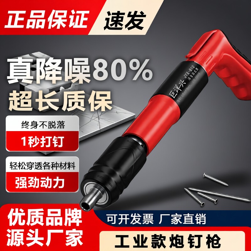 迷你炮钉枪消音打钉神器射钉专用枪混凝土线槽神器打钉枪吊顶钉子