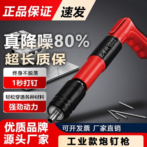 迷你静音钉枪神器|超3000次加购