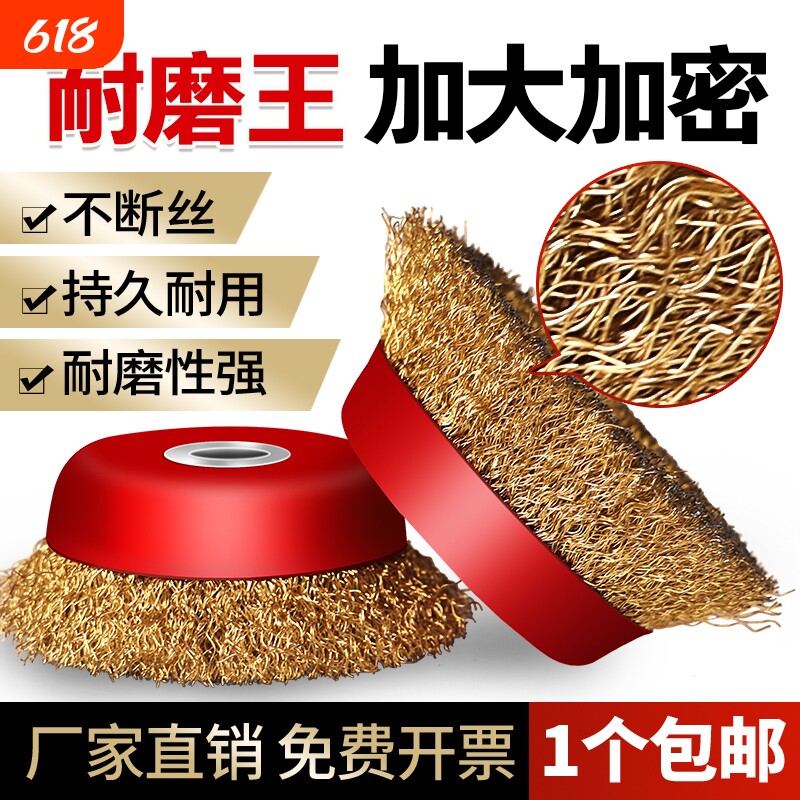 钢丝刷钢丝轮打磨除锈角磨机铁抛光刷电动碗型100型打磨轮手磨机