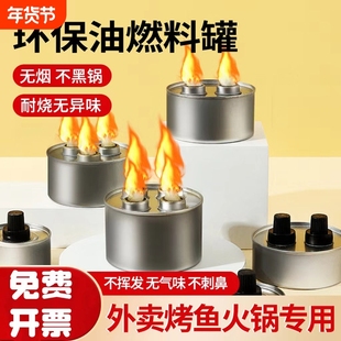 酒精灯四头油灯环保油燃油罐烤鱼酒精炉子煮茶小火锅植物油燃料罐