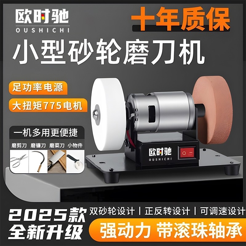 磨刀机小砂轮机台式粗细双砂轮家用无极小型电动打磨抛光钻孔机