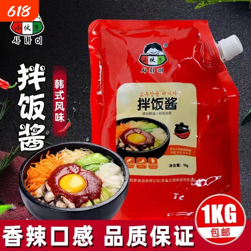 小伙子拌饭酱1kg/袋装正宗韩式石锅拌饭酱商用辣椒酱甜辣酱下饭酱