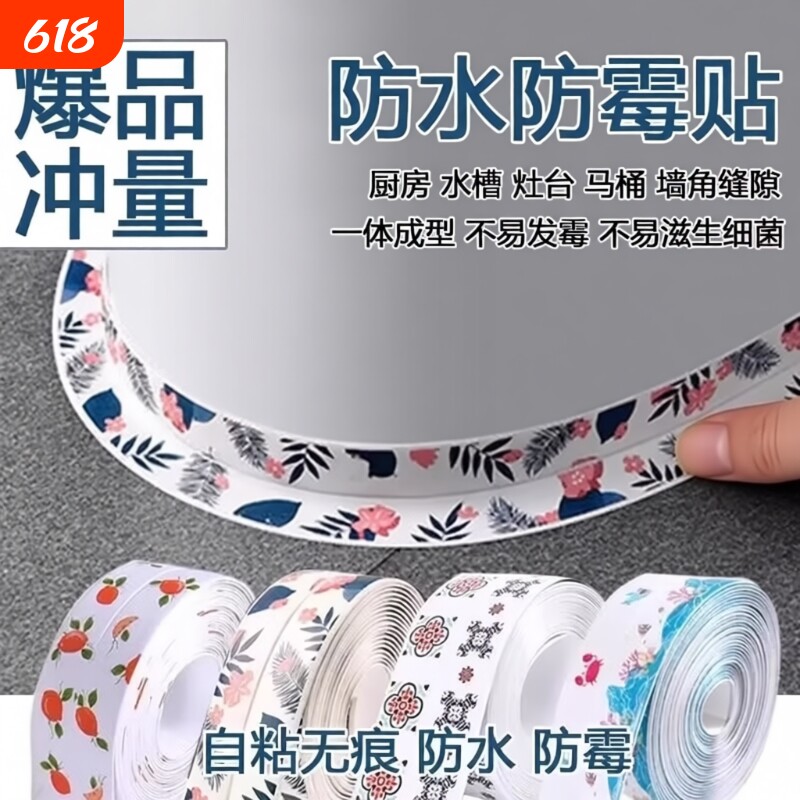 厨房美缝贴防水防污防发霉亚克力贴条厨房灶台面水池墙角浴室马桶