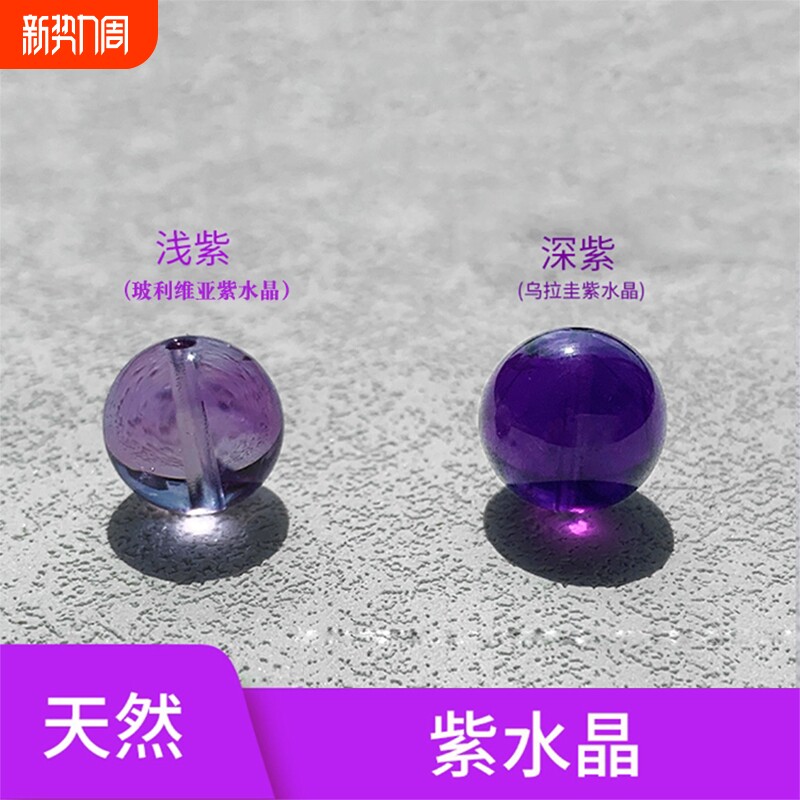 天然玻利维亚紫水晶正品散珠子淡紫色DIY串珠乌拉圭深紫编织手链