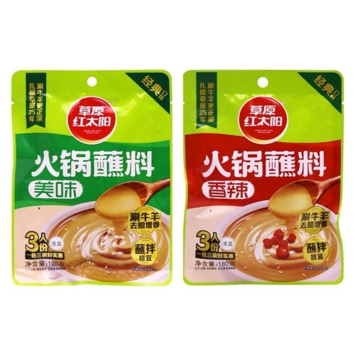草原红太阳火锅蘸料草原美味香辣拌面底料麻酱调料涮羊肉180g家用
