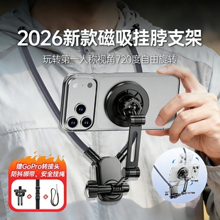 挂脖拍摄神器手机支架第一视角设备专用磁吸防抖全景相机胸前固定脖子vlog拍摄骑行钓鱼直播运动相机通用