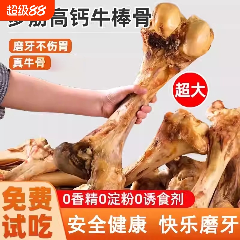 【超8000人回购】狗狗零食磨牙棒