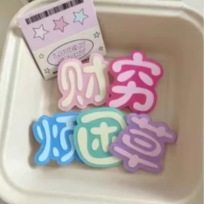 穷困烦财草少女文字发夹可爱甜美彩色卡通刘海边夹头饰卡子鸭嘴夹