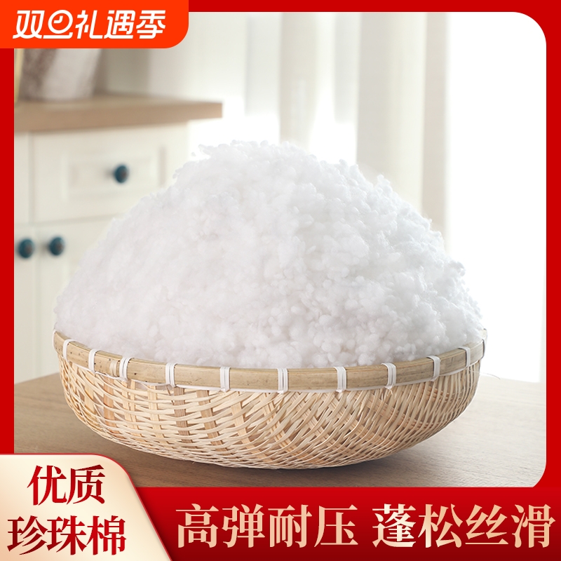 玩偶填充棉娃娃公仔珍珠棉丝绵羽绒棉枕芯抱枕高弹蓬松颗粒pp棉花