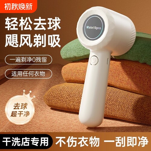 【剃净无残留】电动剃毛器修剪器