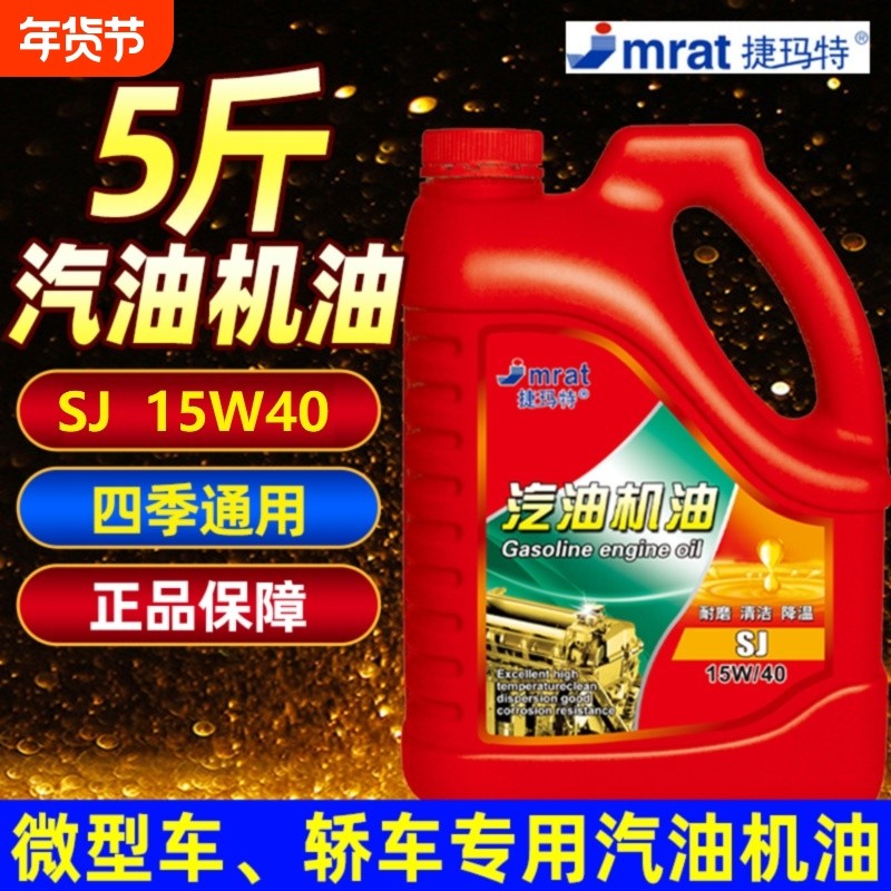 正品合成机油汽车机油润滑油SJ级15W-40轿车机油面包车四季通用4L,汽车零部件/养护/美容/维保,汽机油,淘宝优惠券,粉丝福利购,淘宝优惠卷