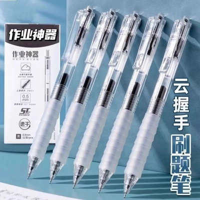 ST按动中性笔云握感刷题笔学生高颜值考试笔水性笔按动式圆珠笔走珠笔握手黑色笔0.5mm速干顺滑硅胶替换神器
