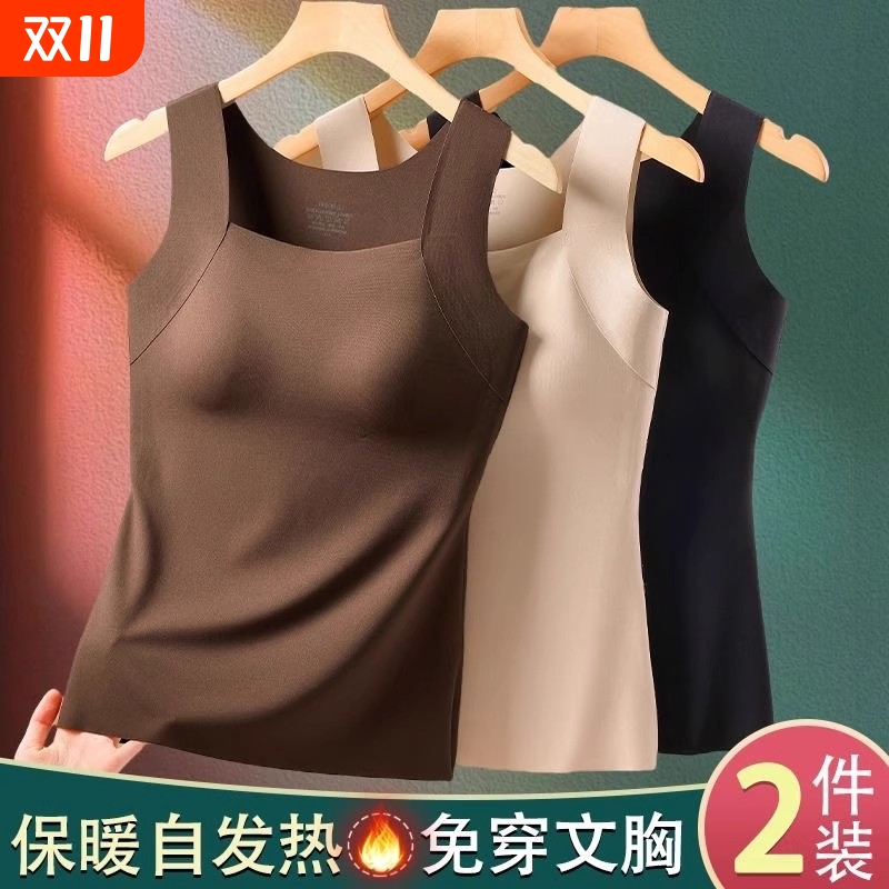 秋冬季免穿文胸无痕肌底衣外穿打底带胸垫背心内搭可外穿上衣女士