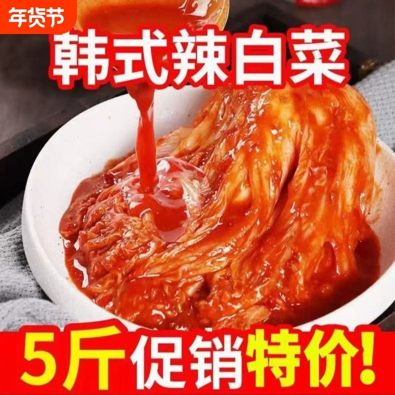 正宗韩式辣白菜5斤整箱免切泡菜下饭菜朝鲜延边咸酱菜商用批发
