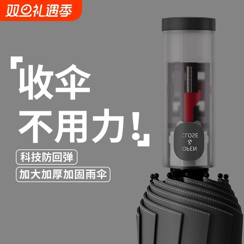2025热销】全自动节节收雨伞