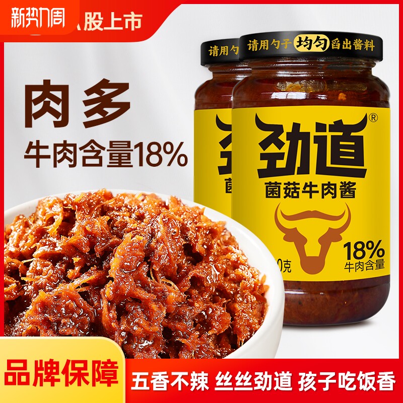 仲景劲道牛肉酱拌饭拌面酱下饭酱不辣五香菇230g葱油袋装酱料辣酱