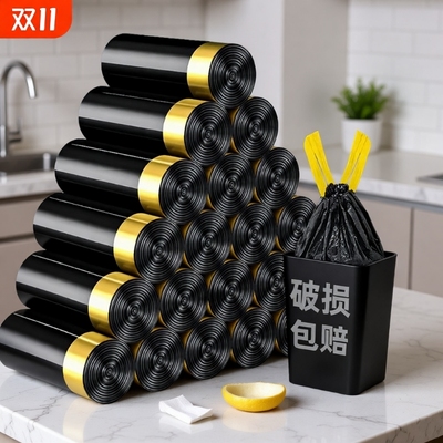 加厚抽绳垃圾袋家用手提式黑色大号厨房自动收口清洁塑料袋实惠装