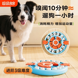 狗狗益智藏食玩具大中小型犬闻嗅垫耐咬解闷神器消耗精力用品