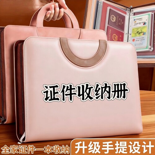 【工厂直销】家庭证件收纳包