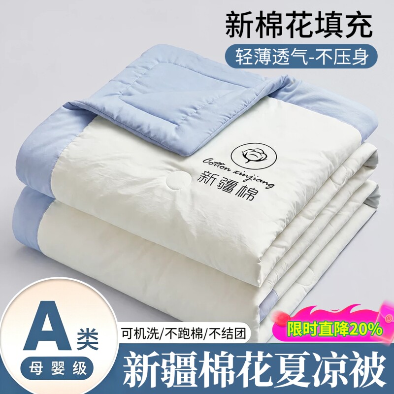 源木熊水洗棉空调被夏凉被可机洗宿舍家用a类透气双人新疆棉棉花