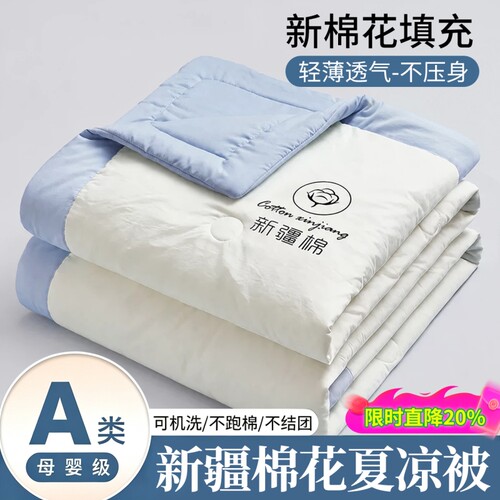 水洗棉空调被夏凉被可机洗