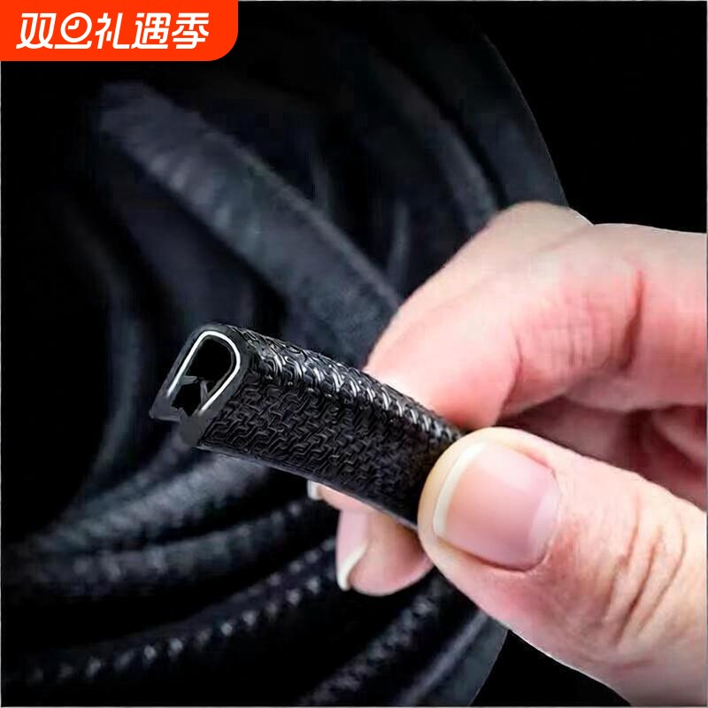 汽车车门防撞条保护门边防剐蹭隔音专用密封条车身降噪通用免粘贴