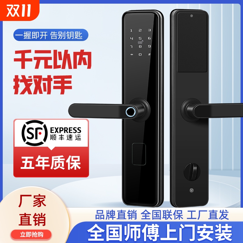 指纹锁智能门锁家用防盗门锁电子密码锁大门入户智能锁电子锁老式