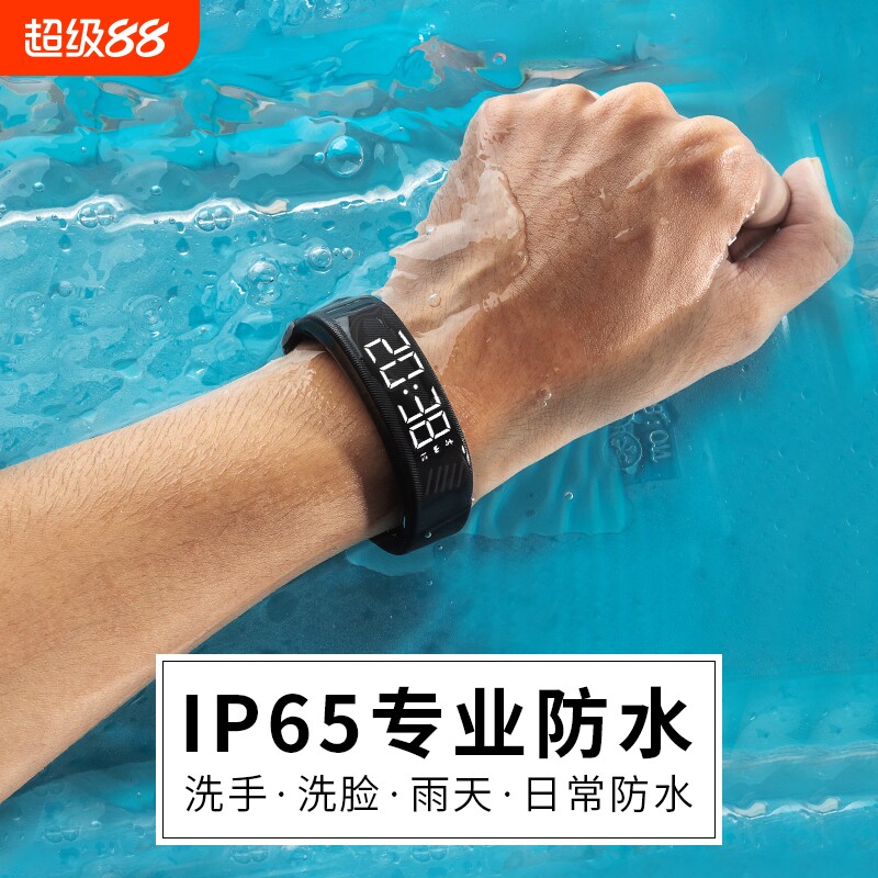 科时电子防水手环|369人收藏图片