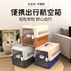宠物航空箱猫咪托运便携外出狗笼子可车载国航标准专业托运航空箱