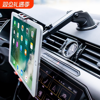 车载平板支架ipad电脑支撑架汽车内车用导航中控台面吸盘出风口夹