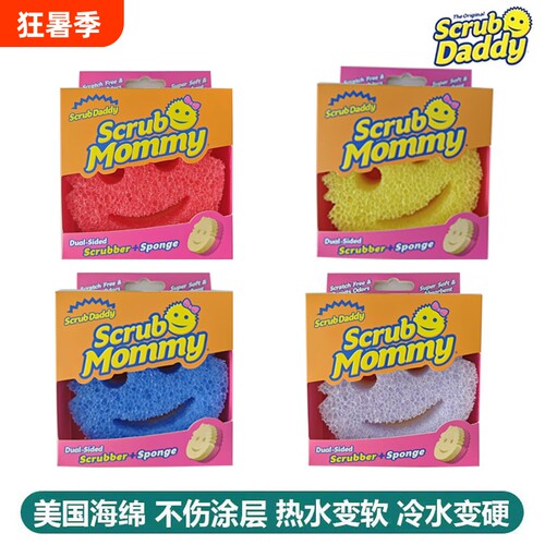 ScrubMommy强力去污|135人收藏