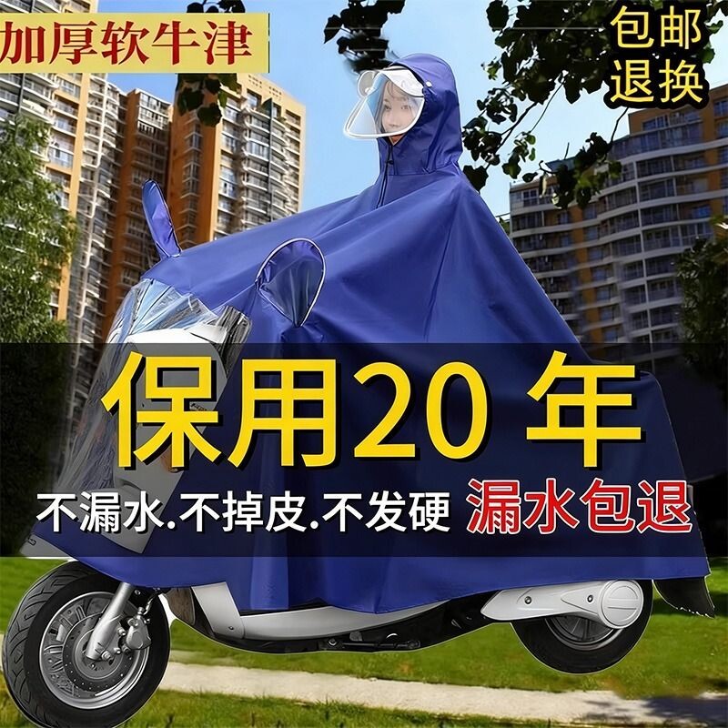 电动车雨衣雨披男款成人外穿长款全身防暴雨女骑行电瓶摩托车双人