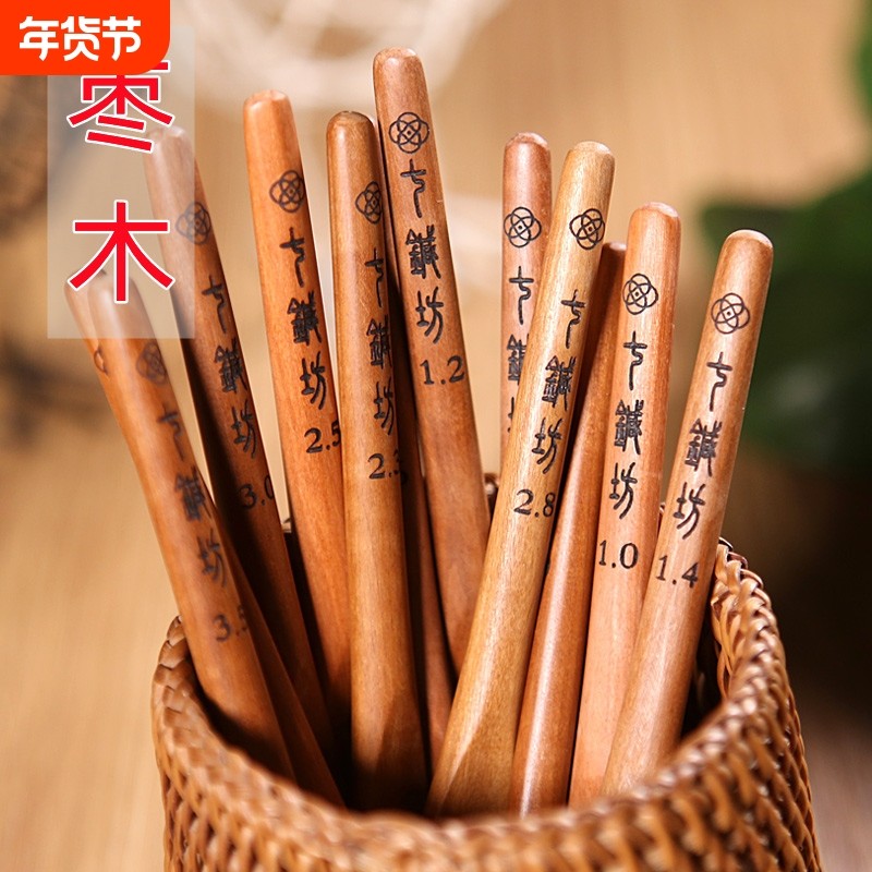 七针坊 2018款 枣木布衣款三代钩针 手工编织钩织工具 纯手工钩织,居家布艺,针,淘宝优惠券,粉丝福利购,淘宝优惠卷