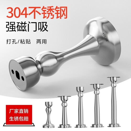 304不锈钢门吸免打孔新款强磁吸门阻器门后防撞门碰门挡器地吸