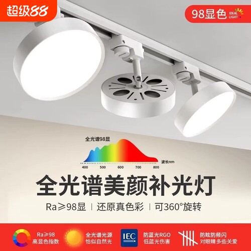 服装店led轨道筒灯可调角度店铺超亮泛光散光灯直播间专用补光灯