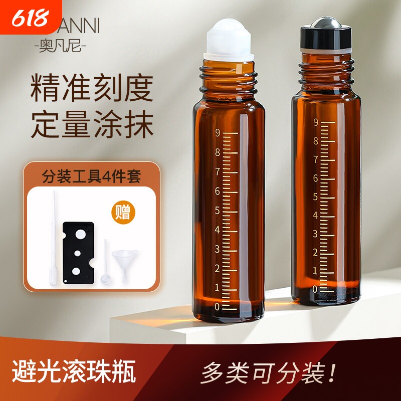 避光滚珠分装瓶10ml玻璃香水上药器旅行可携式滴管精油空瓶子
