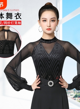 丹宝罗新款高领摩登舞上衣女高端舞衣国标舞新款女时尚舞蹈服舞衣