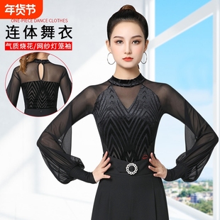 丹宝罗新款高领摩登舞上衣女高端舞衣国标舞新款女时尚舞蹈服舞衣