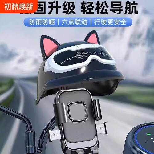 电动车手机支架防震防抖摩托外卖骑手专用2026导航挡雨帽防雨骑行
