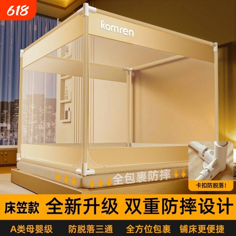 防摔蚊帐婴儿儿童防掉床新防蚊支架床笠款床单免安装网纱围栏全包