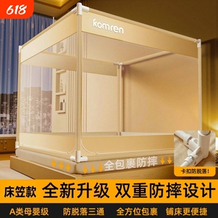 防摔蚊帐婴儿儿童防掉床新防蚊支架床笠款床单免安装网纱围栏全包